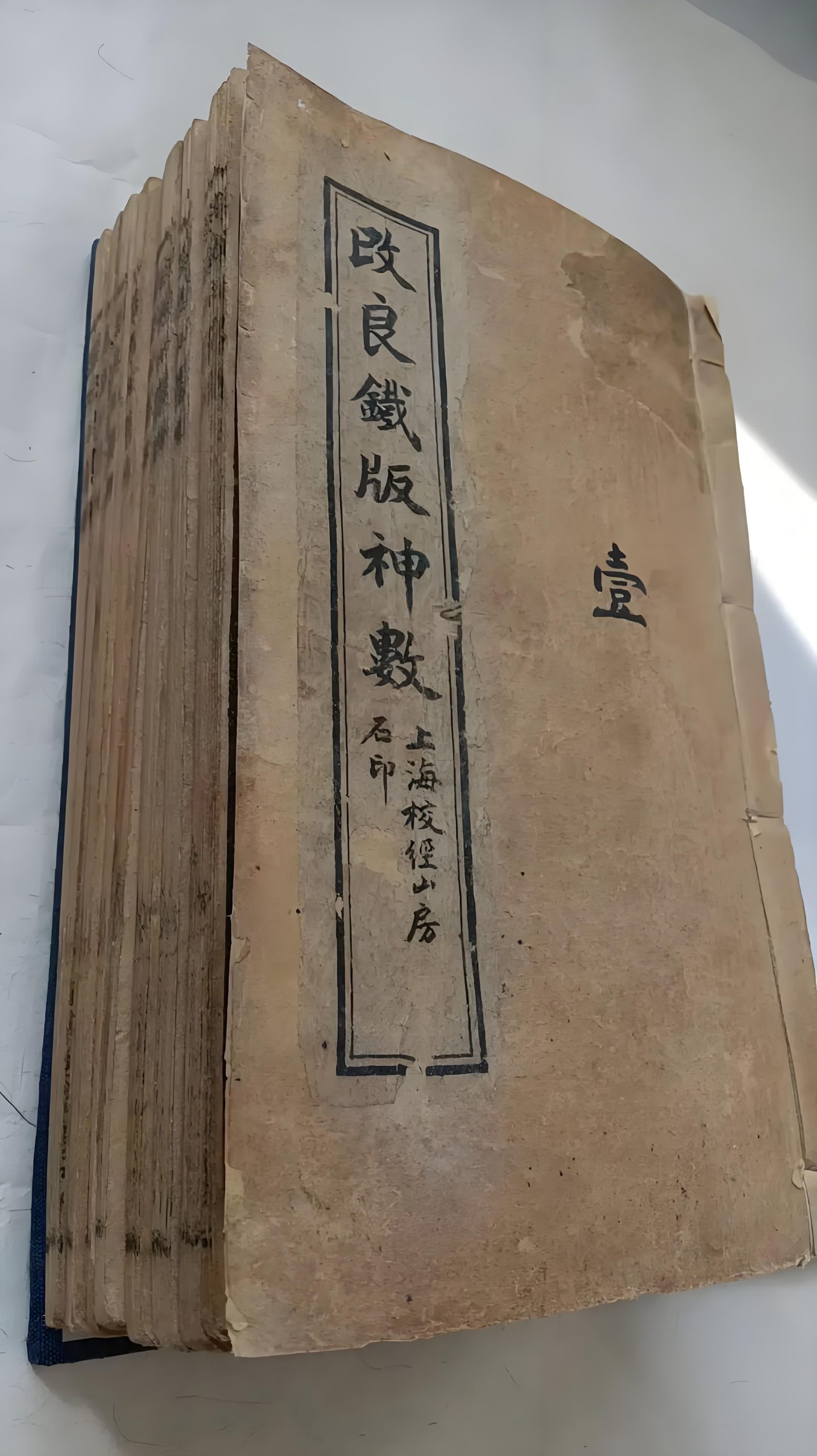 铁板神数12000条文大公开，铁板神数条文完整版，铁板神数也叫铁版神数